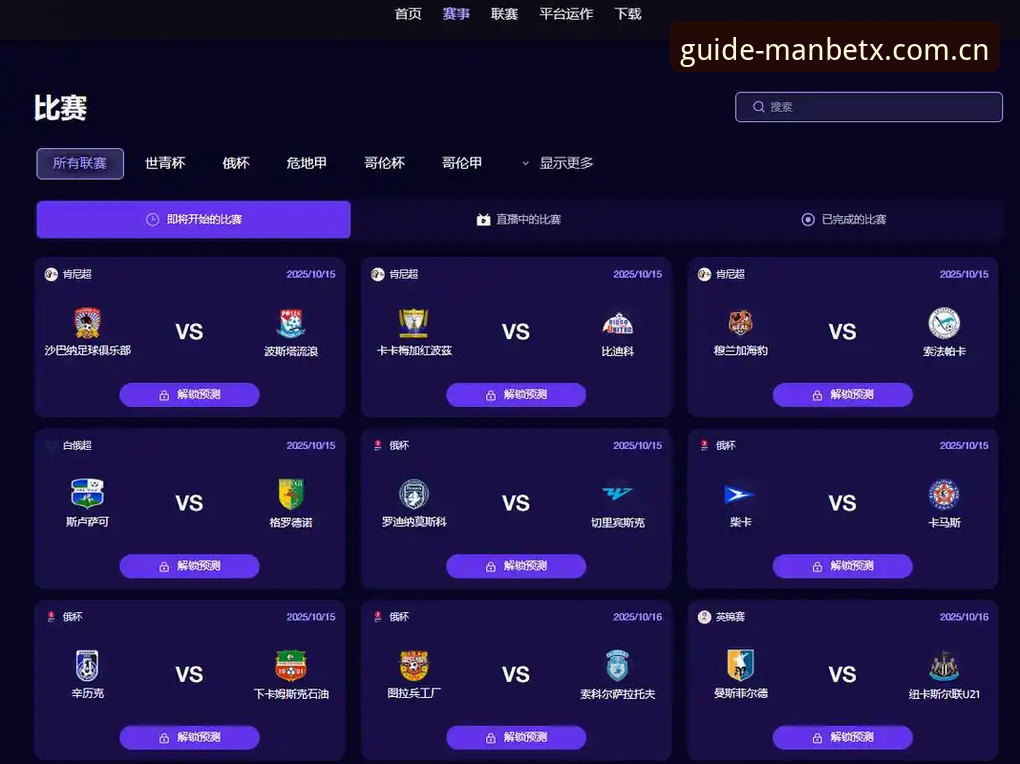 万博manbetx平台赛事数据查询功能详解——APP与网页版怎么选