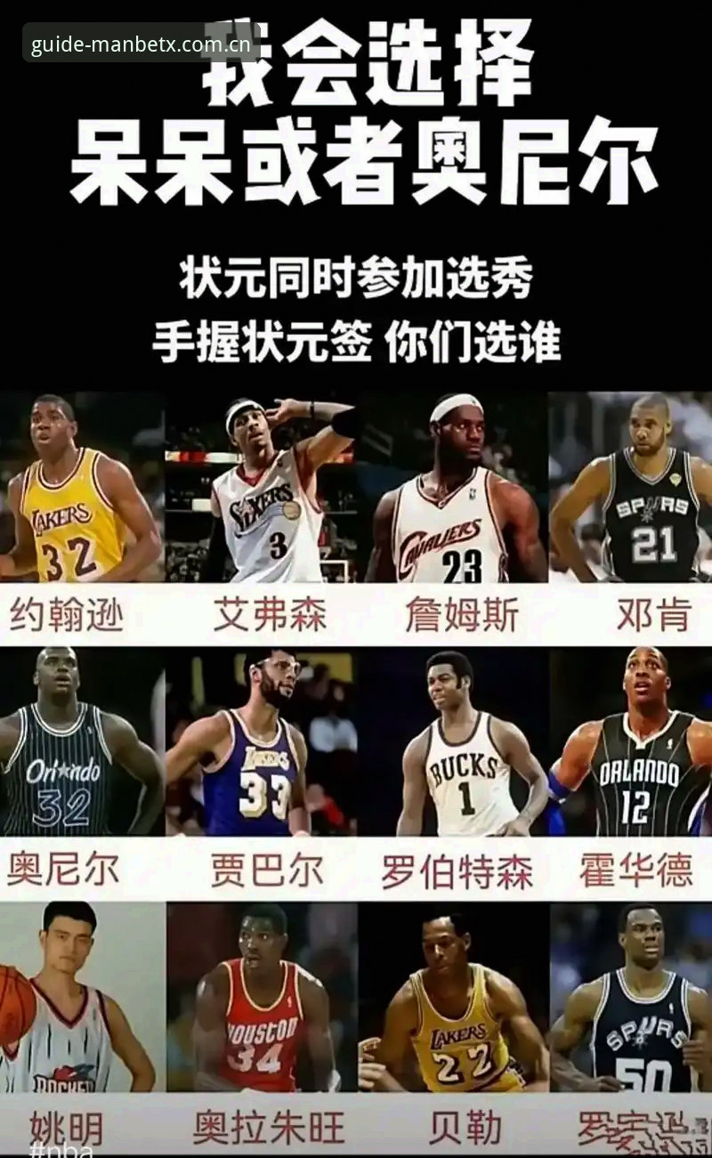 2026年NBA选秀大会观赛数据追踪教程：从状元归属看建队思路